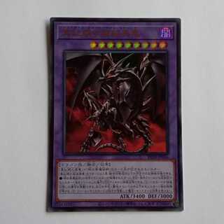 Crimson-Eyed Psychic Ryu Koshikuro BETB-JP036 UR Yu-Gi-Oh! Trading Card Road 1枚