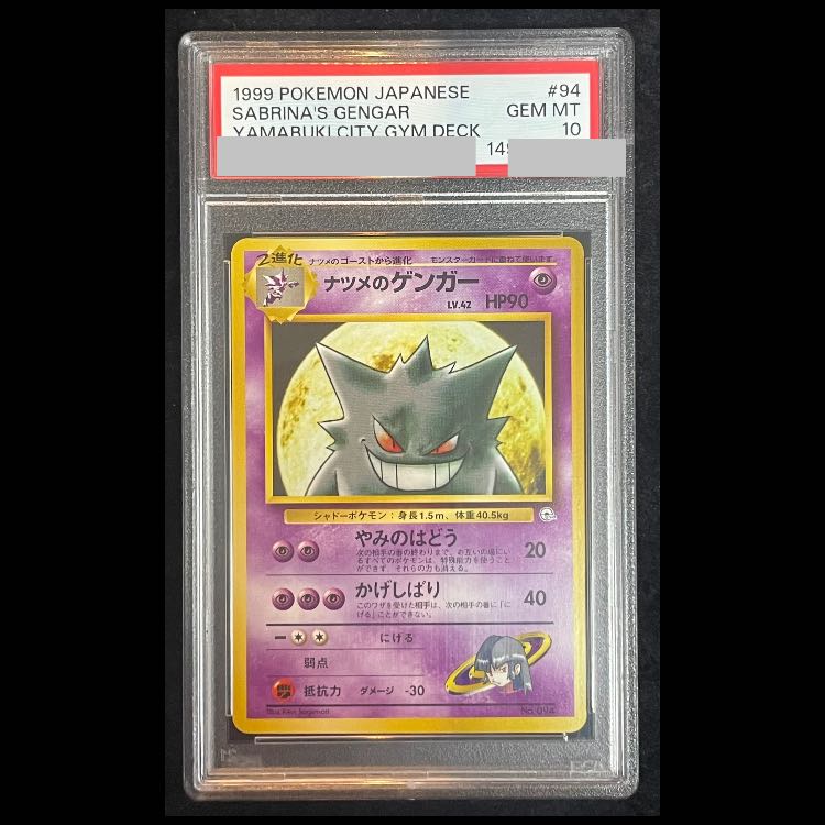[PSA10] Natsume's Gengar LV. 42 [Pokémon Gym Series Vol. 3 / Yamabuki City Gym: Natsume] [Old Reverse] 1枚