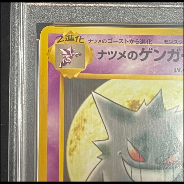 [PSA10] Natsume's Gengar LV. 42 [Pokémon Gym Series Vol. 3 / Yamabuki City Gym: Natsume] [Old Reverse] 1枚