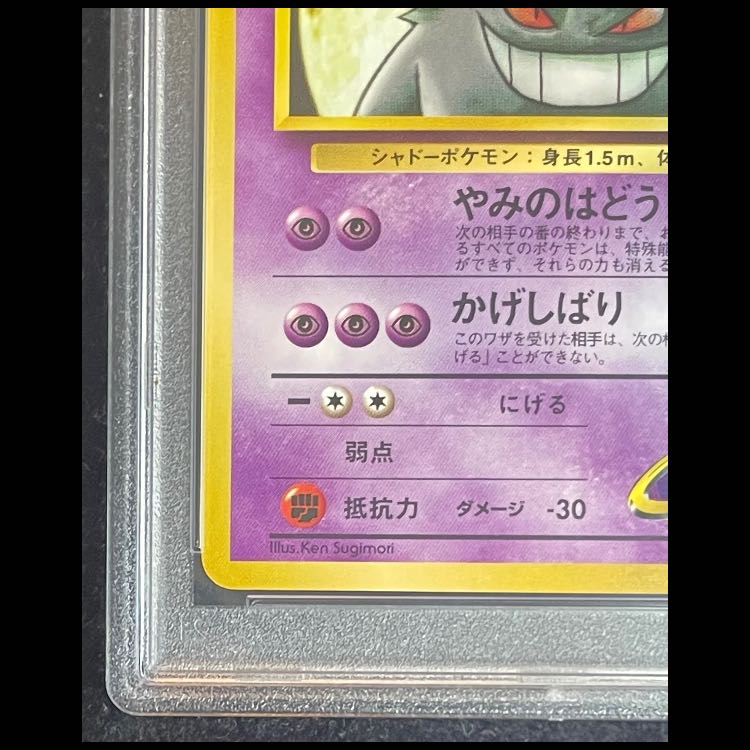 [PSA10] Natsume's Gengar LV. 42 [Pokémon Gym Series Vol. 3 / Yamabuki City Gym: Natsume] [Old Reverse] 1枚