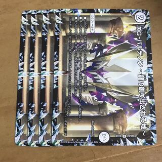 DG-パルテノン -龍の創り出される地- 4枚セット