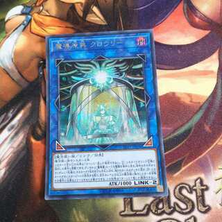 魔導原典 クロウリー SE