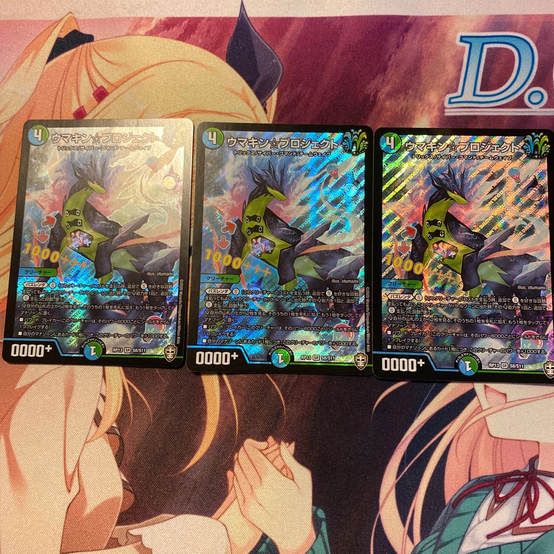 ウマキン☆プロジェクト 3枚