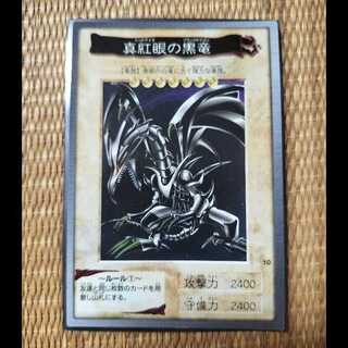 Red-Eyes Black Dragon 1枚