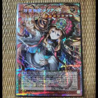 Spirit Consort Dryad Prismatic Secret Rare 1枚