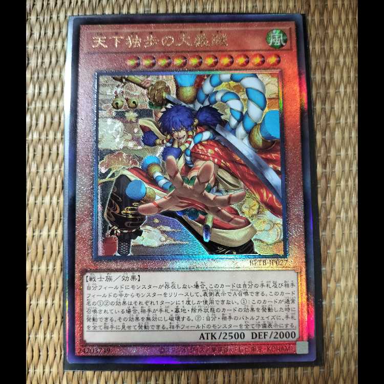 The Unrivaled "Robber of the Rich" — Ultimate Rare 1枚