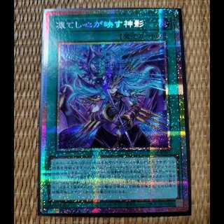 The Divine Image Reflected in a Frozen Heart — Prismatic Secret Rare 1枚