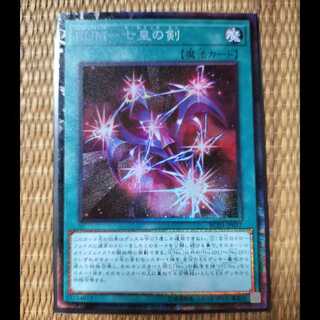 RUM—Sword of the Seven Emperors: Collector's Rare 1枚
