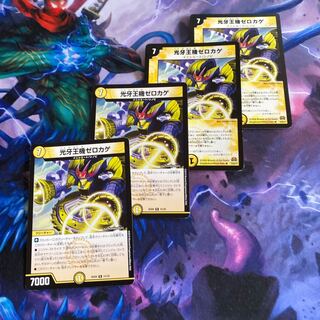 光牙王機ゼロカゲ