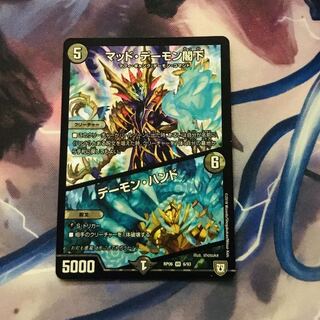 マッド・デーモン閣下｜デーモン・ハンド