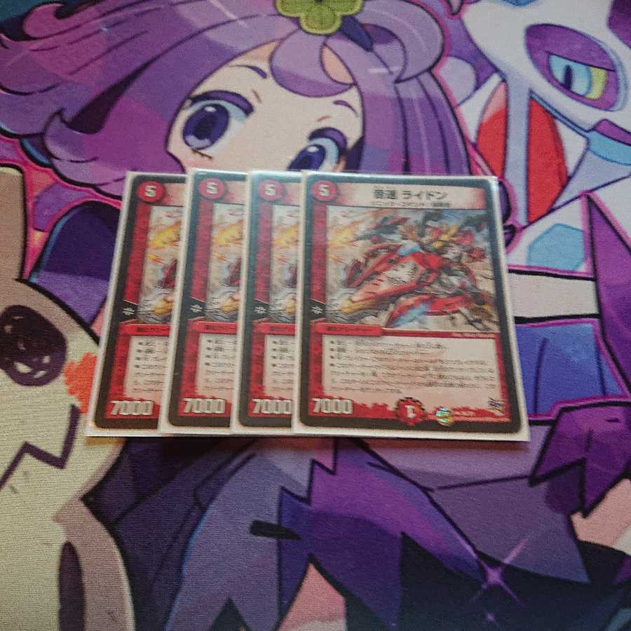 音速 ライドン 4枚