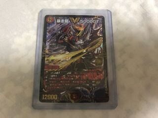 暴走龍5000gt CS プロモ