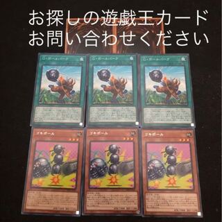 Gボールパーク　ゴキポール　6枚セット　おまけ2枚