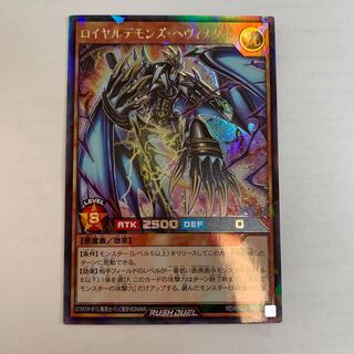 ロイヤルデモンズ・ヘヴィメタル