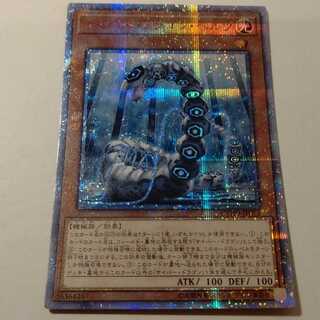 AG1185 遊戯王 20thシークレット サイバー・ドラゴン・ヘルツ  1枚