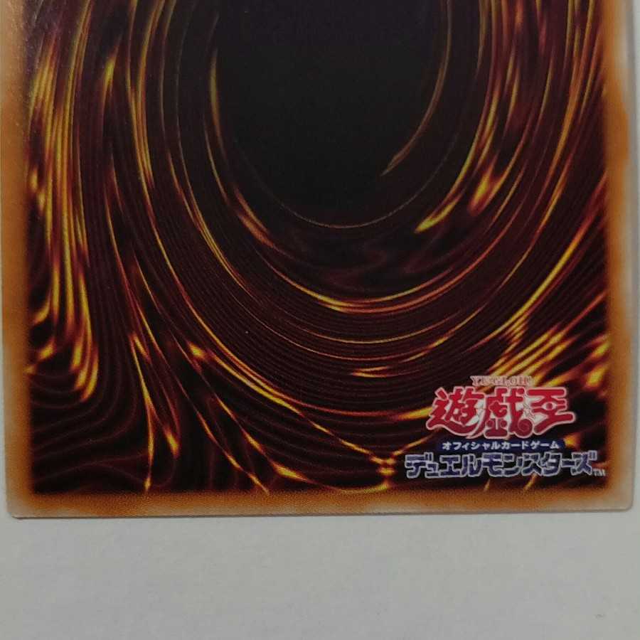 AG1185 遊戯王 20thシークレット サイバー・ドラゴン・ヘルツ 1枚