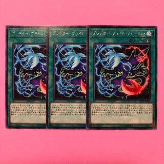 遊戯王 プレデター・プライム・フュージョン 3枚 字レア