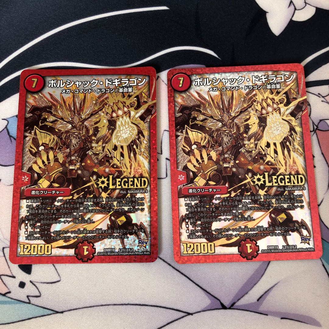 【最安値】ボルシャック・ドギラゴン金シークレット2枚セット