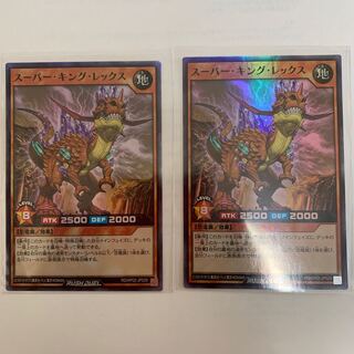 スーパー・キング・レックス