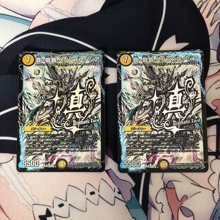 【最安値】真・龍覇 ヘブンズロージア SE2枚セット