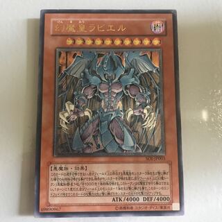 Raviel, Lord of Phantasms