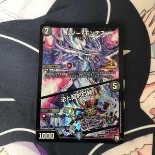 【最安値】ルソー・モンテス｜法と契約の秤プロモ