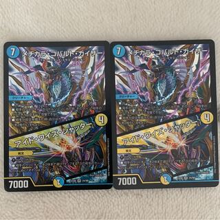 メヂカラ・コバルト・カイザー｜アイド・ワイズ・シャッター