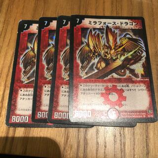 ミラフォースドラゴン 4枚