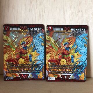 超戦龍覇 モルト NEXT