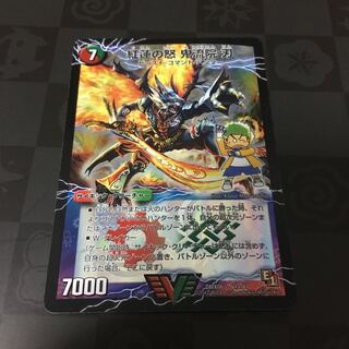 紅蓮の怒 鬼流院 刃｜バンカラ大親分 メンチ斬ルゾウ(上)