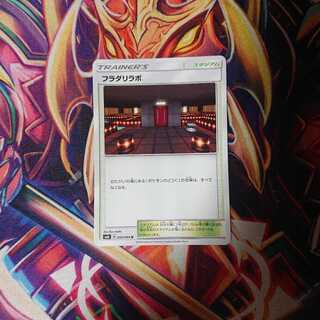 豆腐メンタル様専用フラダリラボ