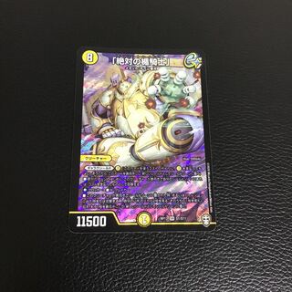 「絶対の楯騎士」