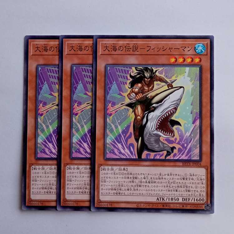 The Legend of Great Umi - Fisherman BETB-JP004 (3-Card Set) Yu-Gi-Oh! Trading Card Road 3枚