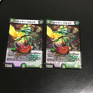 ライマー・ドルイド