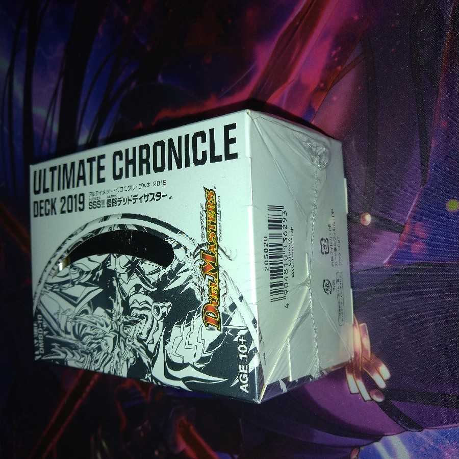 SSS デッドディザスター アルティメットクロニクル デッキ