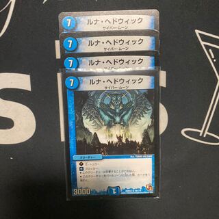 ルナ・ヘドウィック