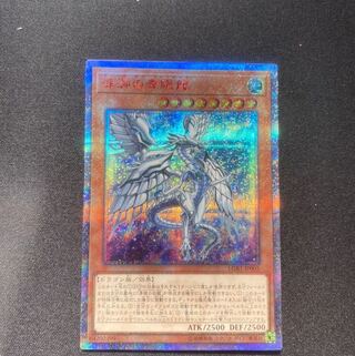 最安値！　深淵の青眼龍 20thSE