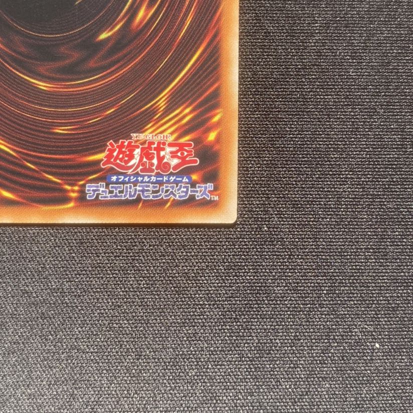 最安値！　深淵の青眼龍 20thSE