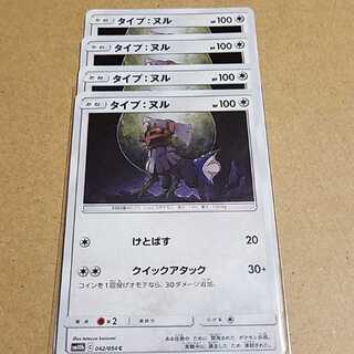 タイプ:ヌル　4枚