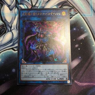 幻影騎士団ラスティ・バルディッシュ UR