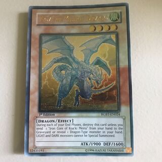 コアキメイル・ドラゴ 英語版 レリーフ