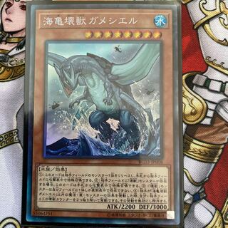 海亀壊獣ガメシエル CR コレクターズレア