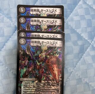 暗黒鎧 ダースシスK