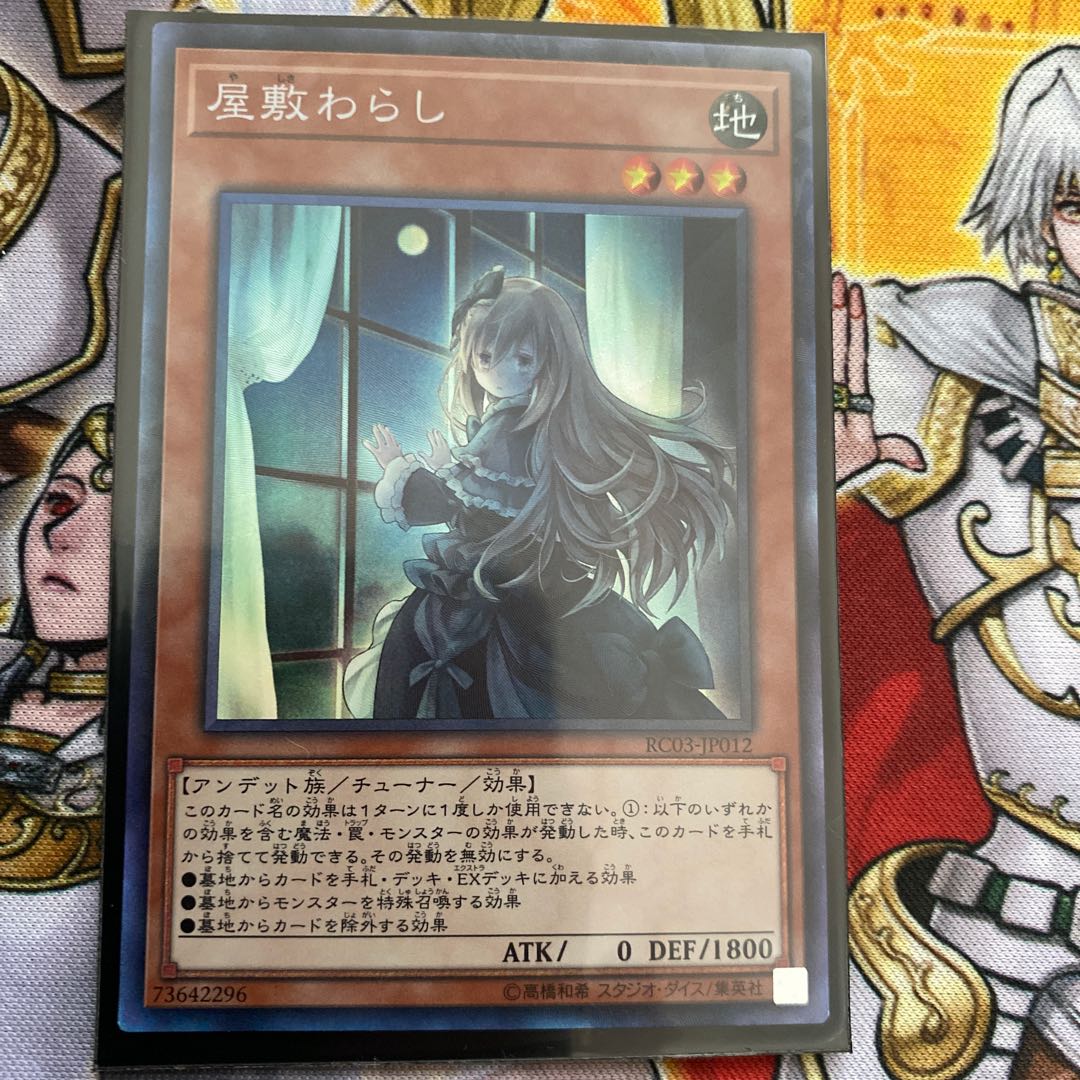 専用屋敷わらし&カクリヨノチザクラ(海外版イラスト) CR