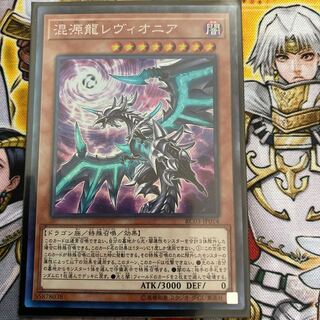 混源龍レヴィオニア(新規イラスト) CR