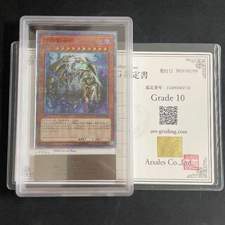 [ARS10] Ten Thousand Dragon [10,000 Secret] {IGAS-JP000} 1枚