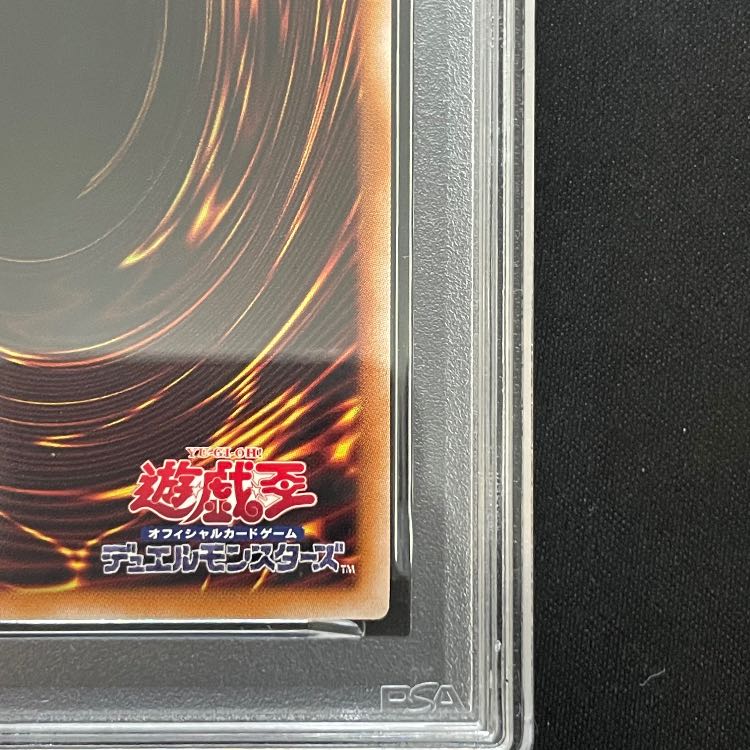 【PSA10】カオスソルジャー (通常仕様/復刻版) [ウルトラ] {-} 1枚