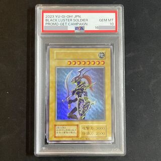 【PSA10】カオスソルジャー (通常仕様/復刻版) [ウルトラ] {-} 1枚