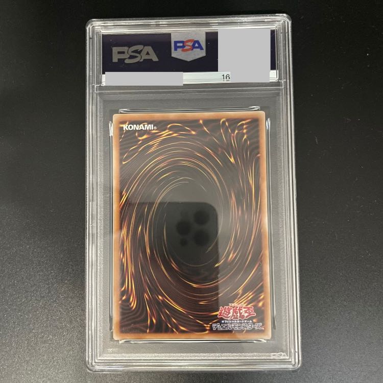 【PSA10】カオスソルジャー (通常仕様/復刻版) [ウルトラ] {-} 1枚