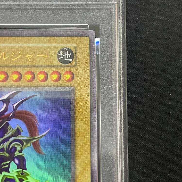 【PSA10】カオスソルジャー (通常仕様/復刻版) [ウルトラ] {-} 1枚